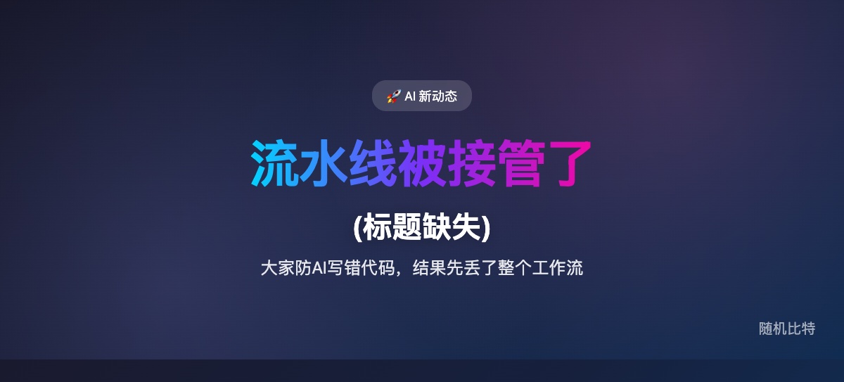 Anthropic 发布 Claude Code Routines 功能，让 AI 编码工作流可以云端定时/触发执行。