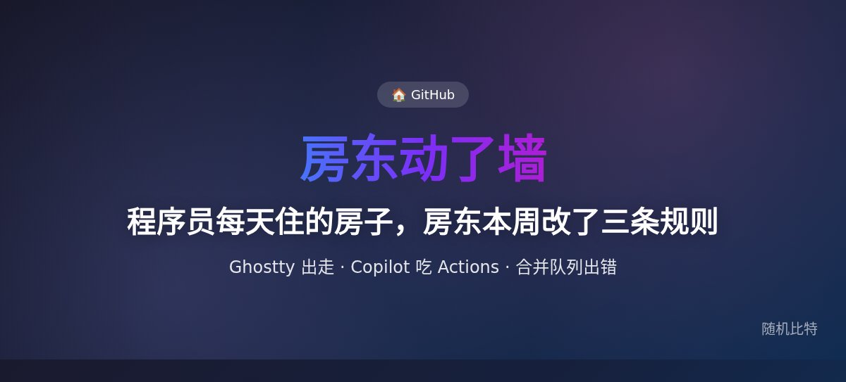 程序员每天住的"房子"，房东本周改了三条规则