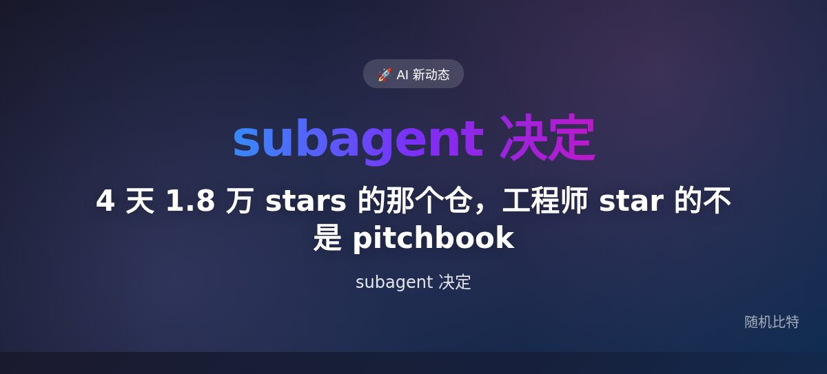 Anthropic 这周开源的 KYC cookbook，把 multi-agent 工程化压成了一组声明式 YAML