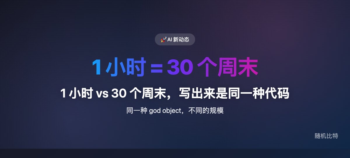 1 小时 vs 30 个周末，写出来是同一种代码