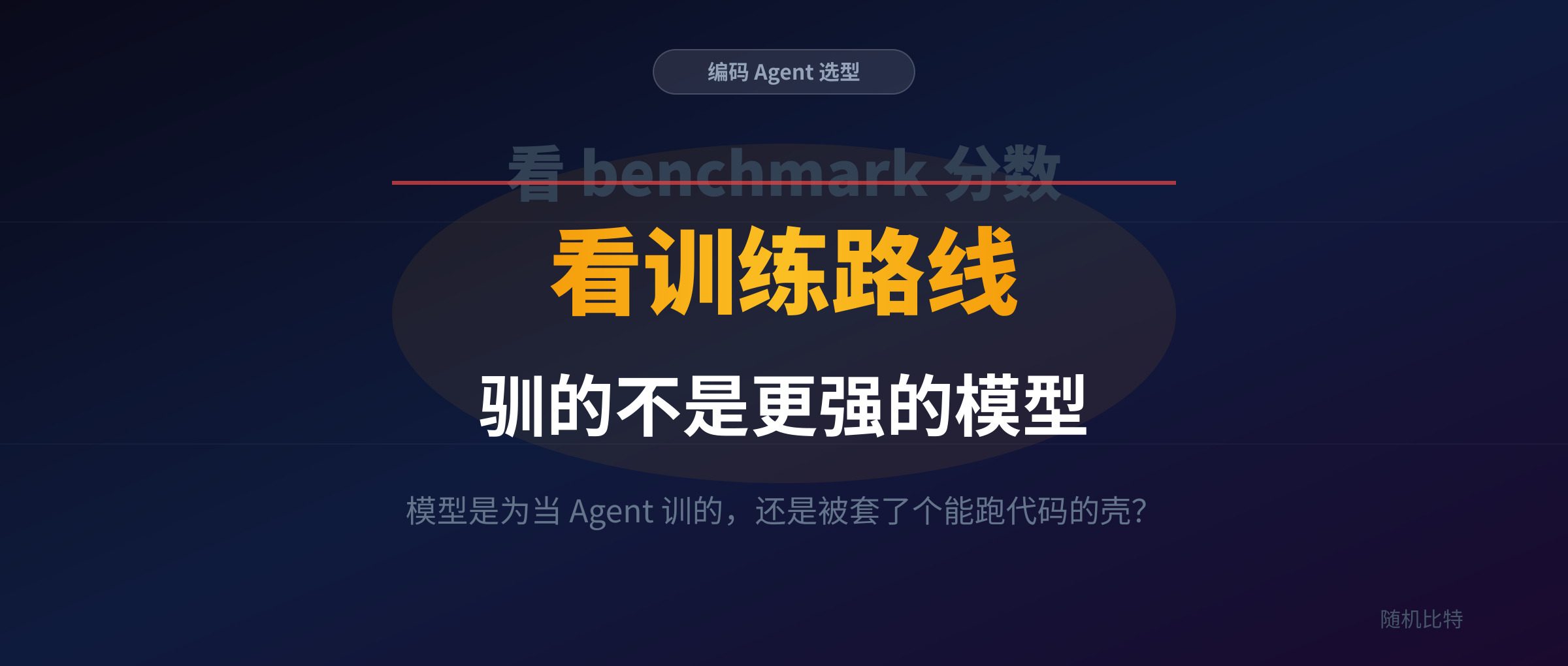 Meta 驯的不是更强的模型，是一条更狠的训练路线